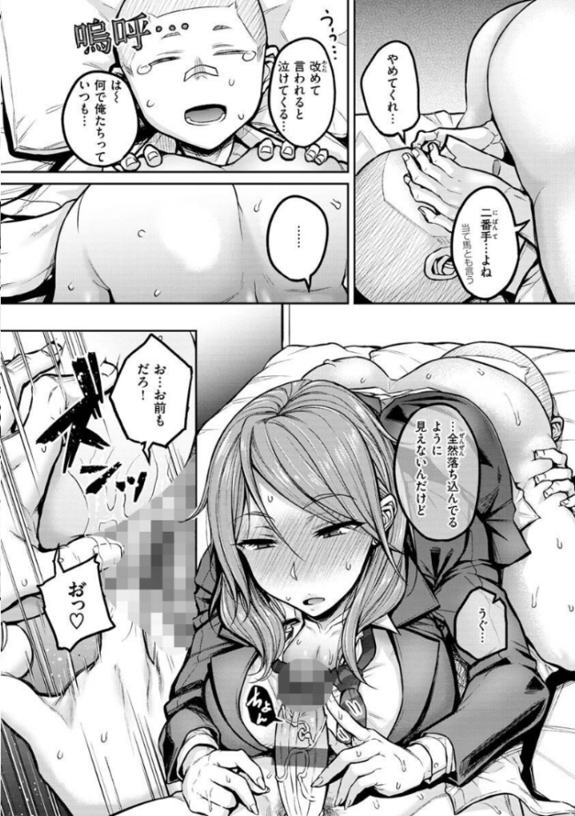 超ちょろすぎっ! 八樹ひより サンプル画像