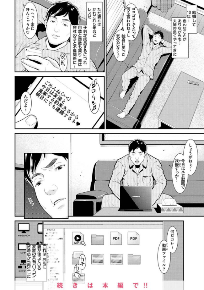 ヤラレ妻 終焉 サンプル画像
