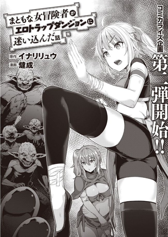 異世快楽天SELECTION 2022 SPRING Croriin サンプル画像