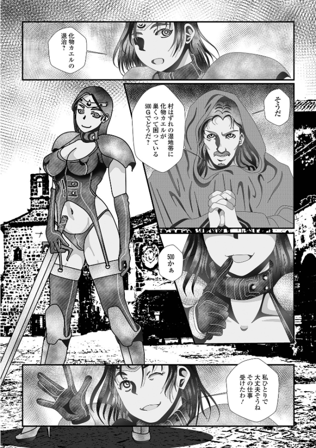 異種姦陥落 TAMAKIN 一水社編集部 サンプル画像