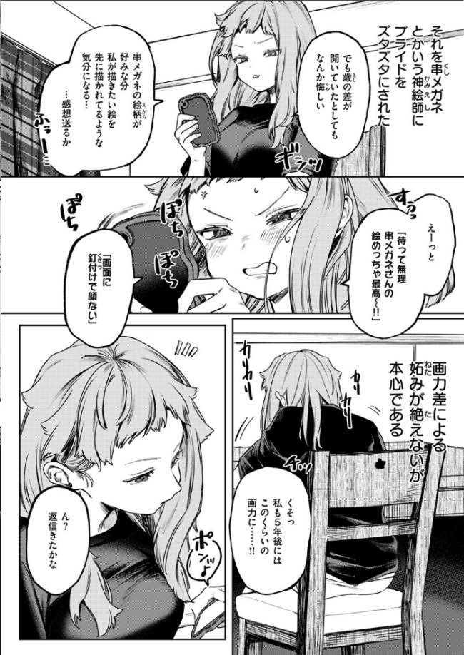 COMIC ゼロス #117 石恵 サンプル画像