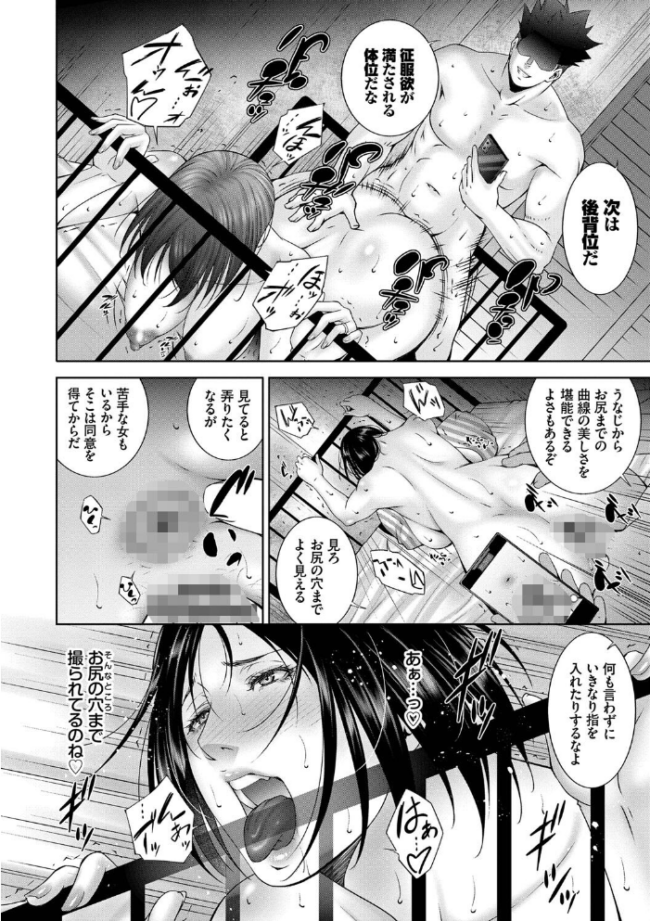 情欲マタニティ 【電子限定版】【FANZA限定版】【デジタル特装版】 東磨樹 コミックバベル編集部 サンプル画像