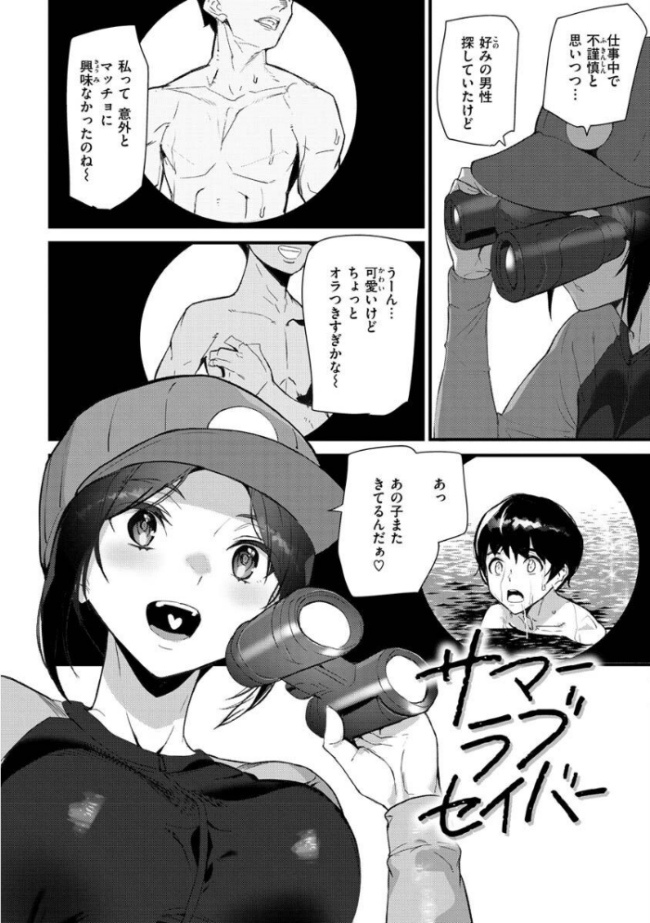 ヒップパラダイス アシオミマサト サンプル画像