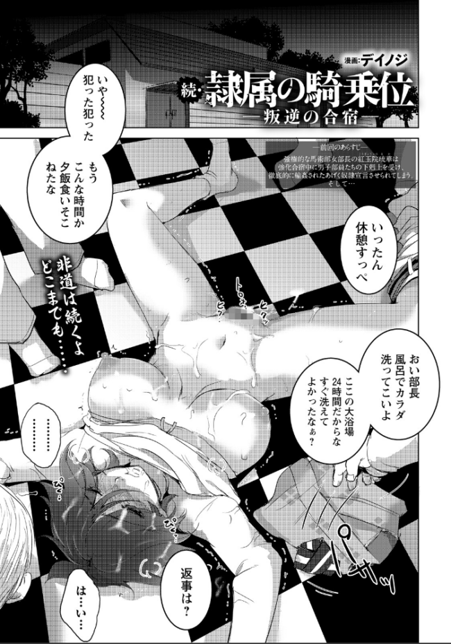 ANGEL倶楽部 2026年4月号 サンプル画像