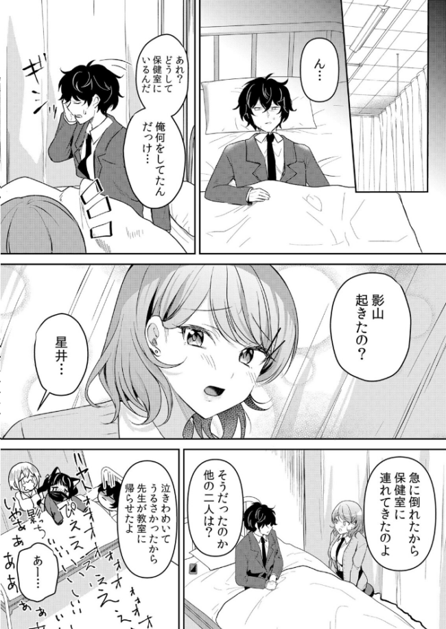 生意気ざかり〜私はまだ堕ちてないっ【デジタル特装版】【FANZA限定版】 7  花咲まひる サンプル画像