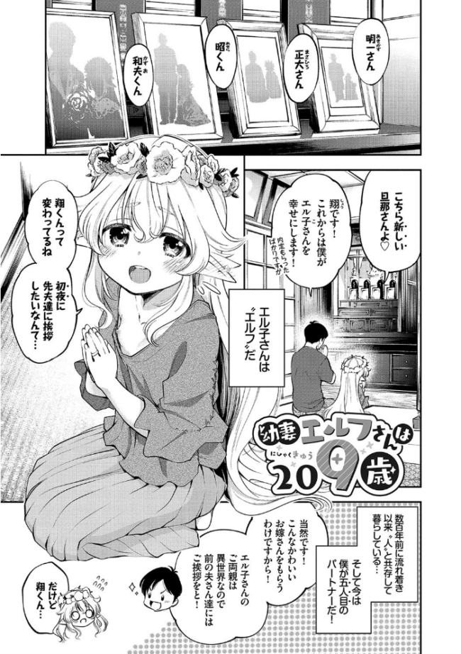 まんぷくぷく【FANZA限定版】 鶴山ミト コミックバベル編集部 サンプル画像