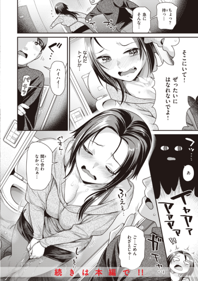 凸待ちにゃんこ  ねこまたなおみ サンプル画像