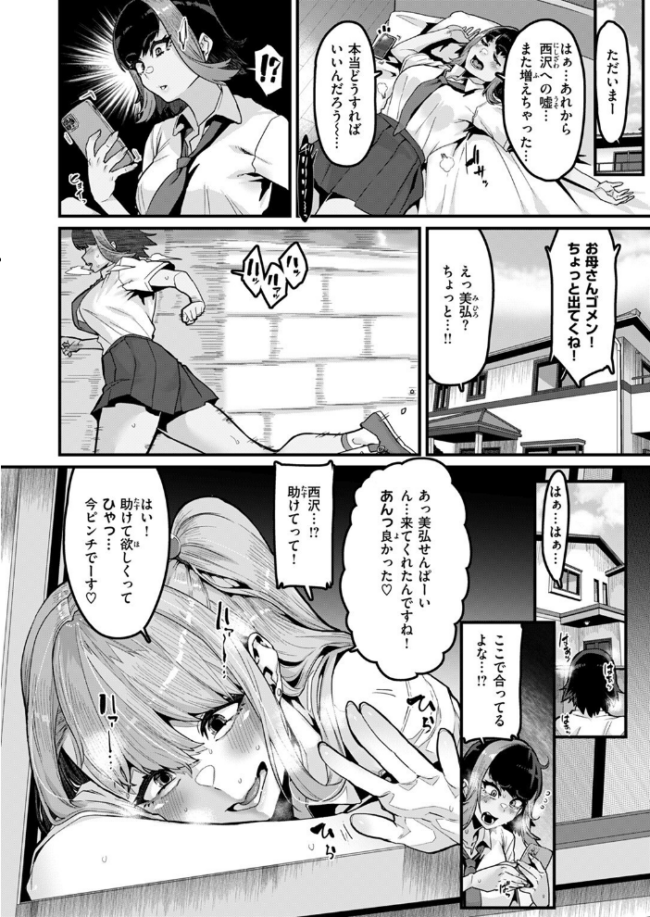 COMIC失楽天 2025年08月号 さじぺん サンプル画像