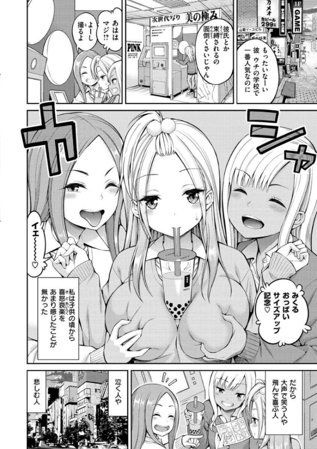 どぴゅあ 八尋ぽち サンプル画像