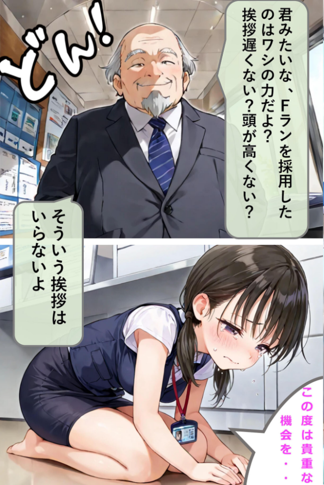 新卒肉便器が可哀想だったので、エッチして嫁にしてみた モザイク版 hentaiedge あいラビ サンプル画像