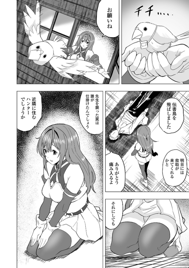ふぁっく・いずむ  tamio 一水社編集部 サンプル画像
