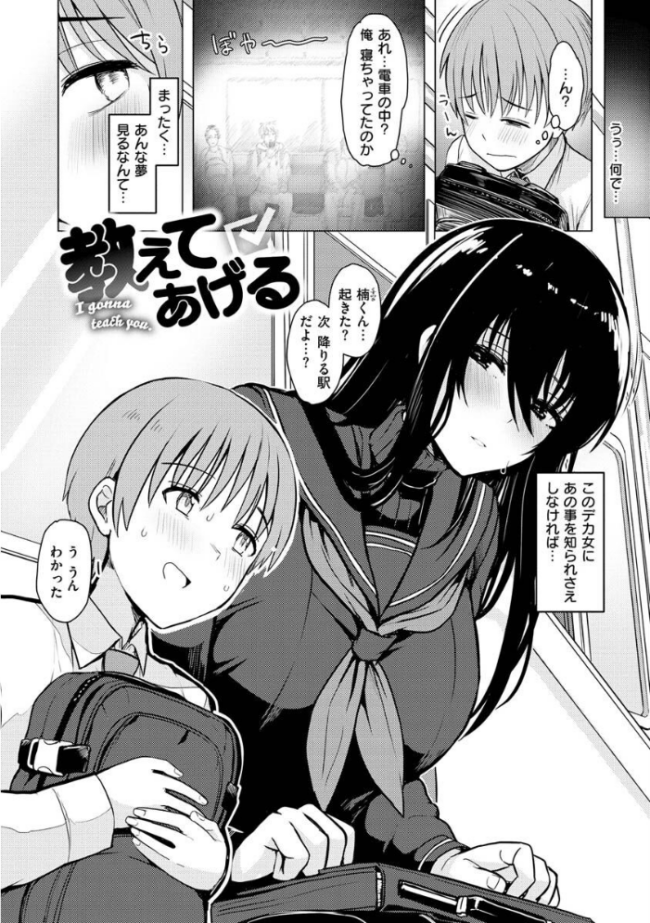 ぬくぬく性活  うぱ西。 サンプル画像