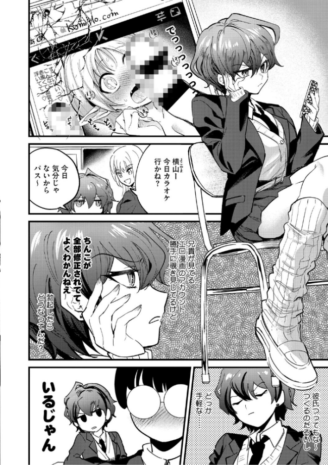 心音に触って 沙ノ樹 サンプル画像