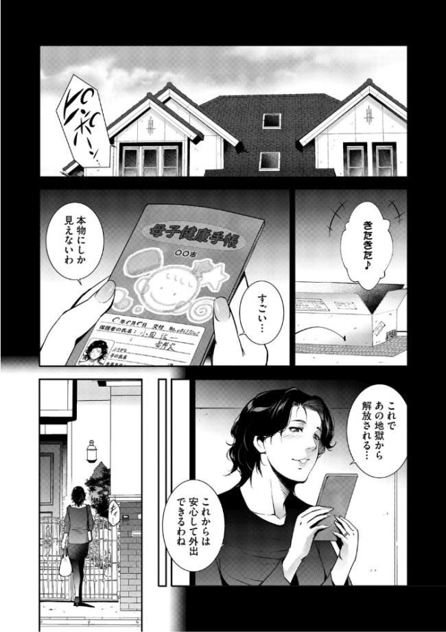 人妻子宮乱獲!!〜ヒトヅマタニティ〜 東磨樹 サンプル画像
