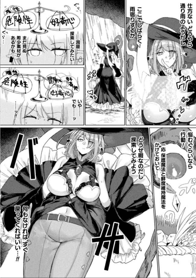 コミックアンリアルぷらすVol.8 砂場遊 嘘吐きF(x) サンプル画像