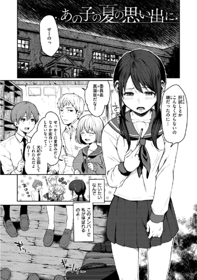 あの娘の境界線 【デジタル特装版】 おそまつ サンプル画像