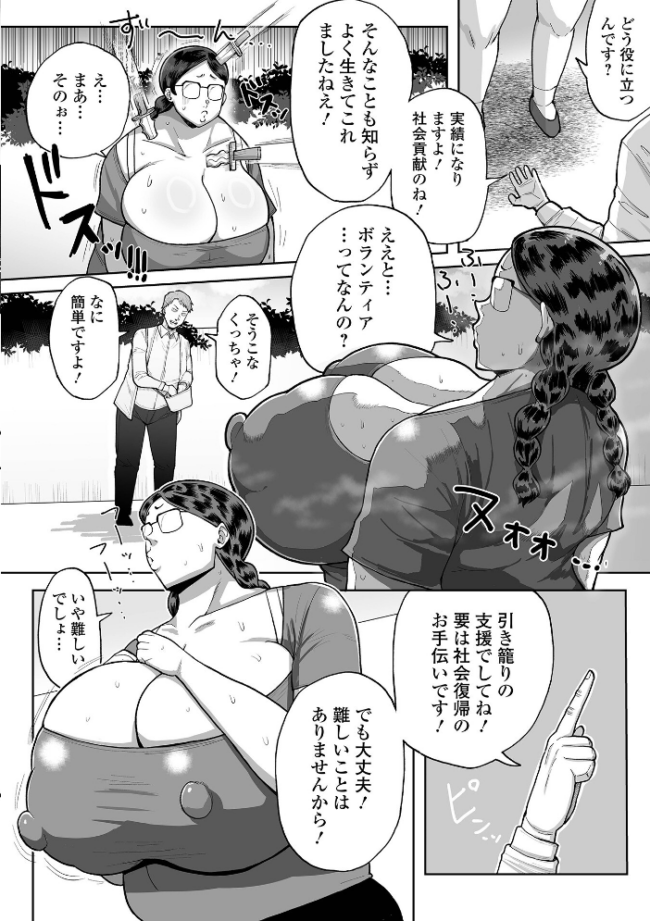 デカジョ! vol.10 手羽咲ちきん サンプル画像