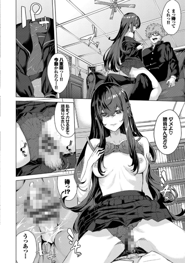 偏愛エゴイズム 【FANZA限定】【デジタル特装版】 ひらやん コミックバベル編集部 サンプル画像