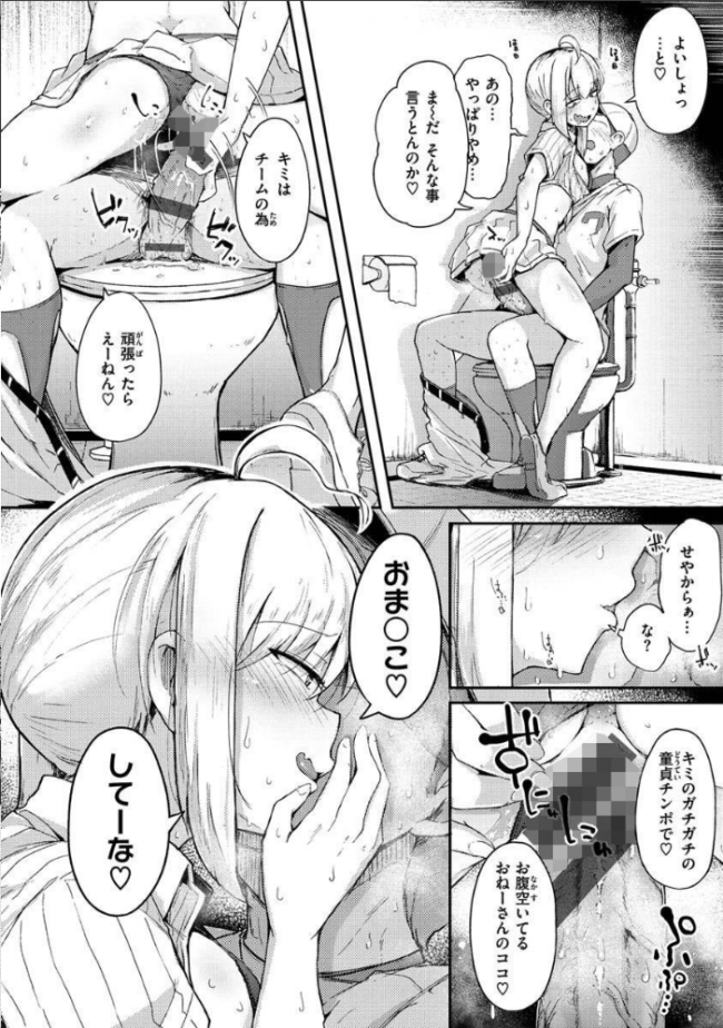 性のマモノ flanvia サンプル画像