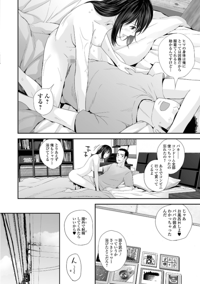 双子愛 2 双子姉、禁忌に触れる 【デジタル特装版】 吉田鳶牡 サンプル画像