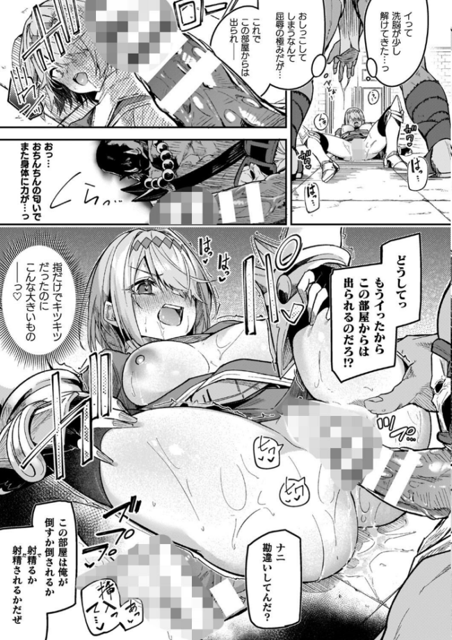 淫辱迷宮 〜エロトラップで乱れ咲く魔勇〜 へたれん サンプル画像