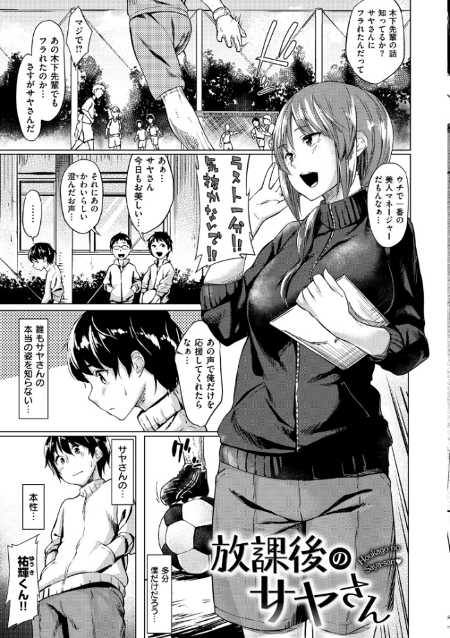 愛しいキミを狂うほど…【デジタル版おまけ付】 えーすけ サンプル画像