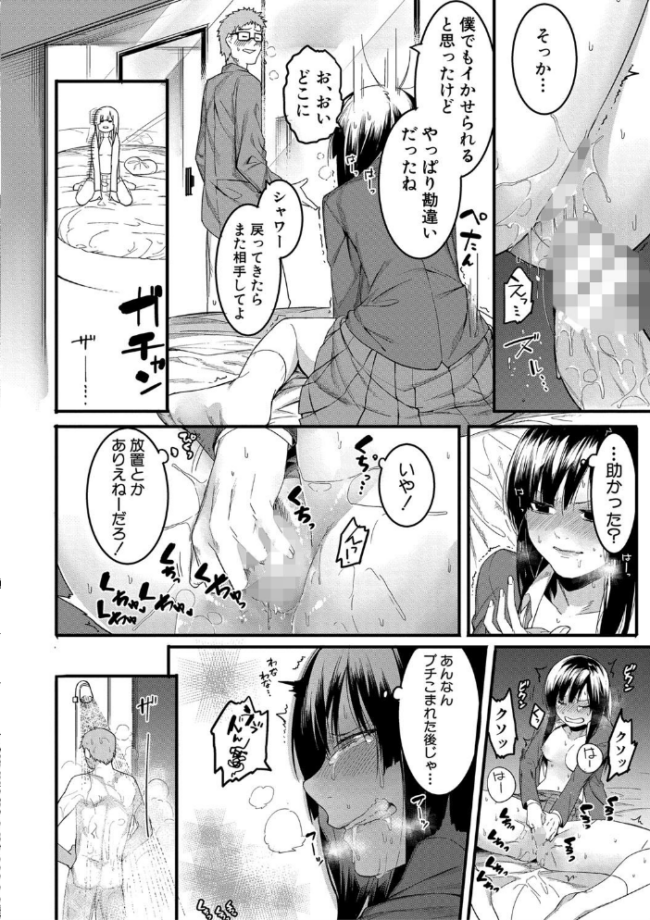 瑞葉におしおき! メネア・ザ・ドッグ サンプル画像