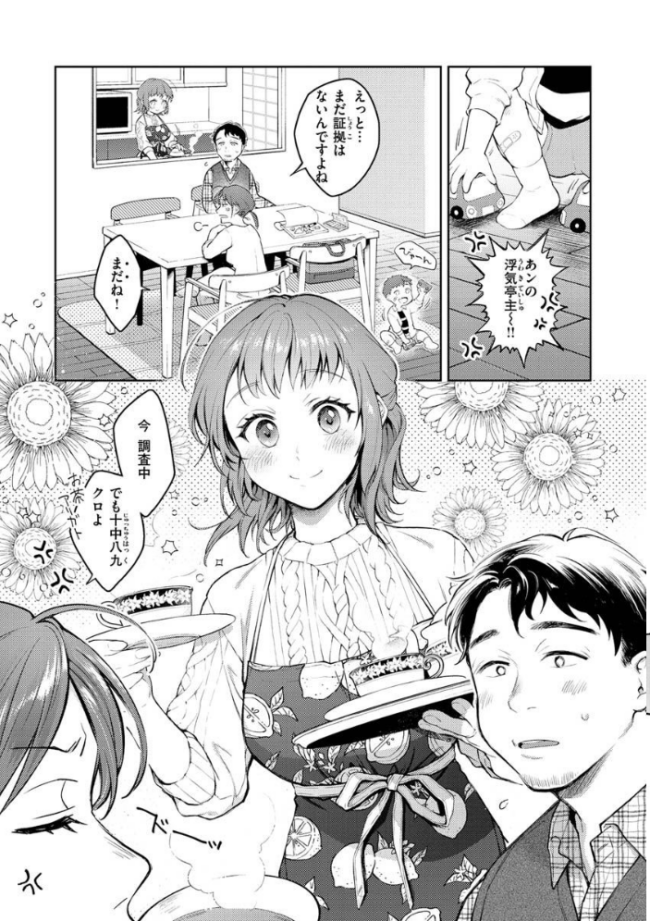 春の疼き 翁賀馬乃助 サンプル画像