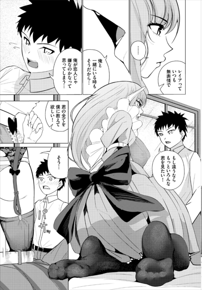 ダンジョン攻略はSEXで!! VOL.30 サンプル画像