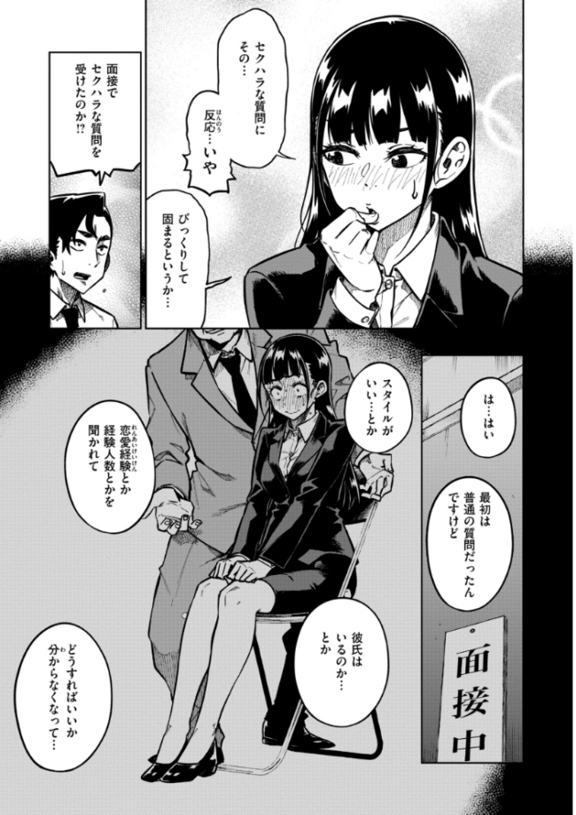 パンストーリーズ タチロク サンプル画像
