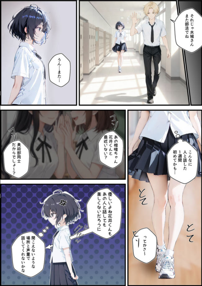 君と僕の額縁 モザイク版 初恋ラボ あいラビ サンプル画像