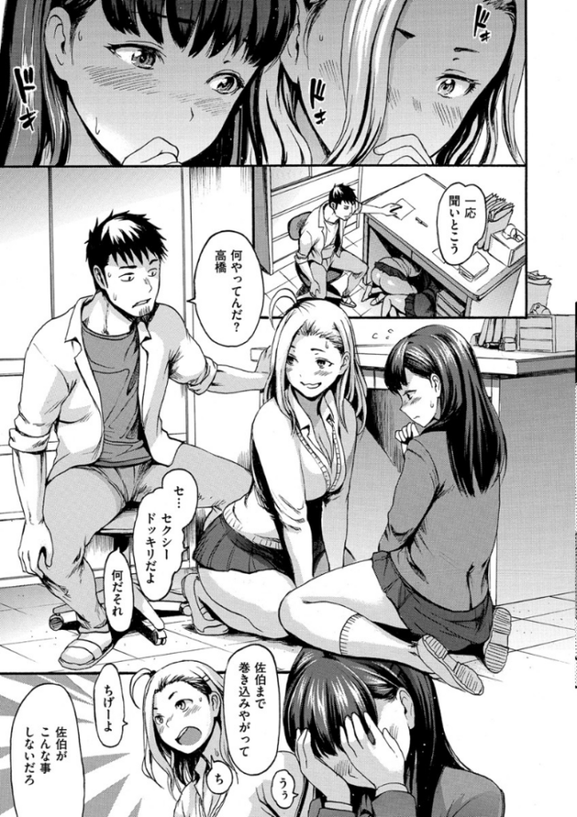 きもちいーむすめ いーむす・アキ サンプル画像