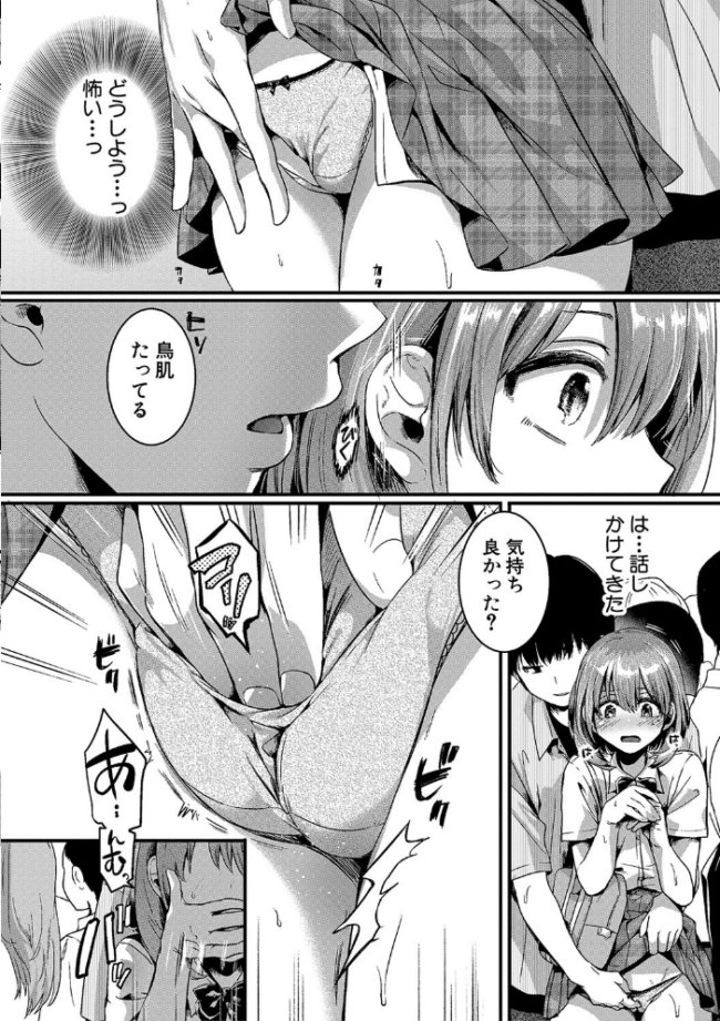 私は女の子が好きだったはずなのに【電子版特典付き】 doumou サンプル画像