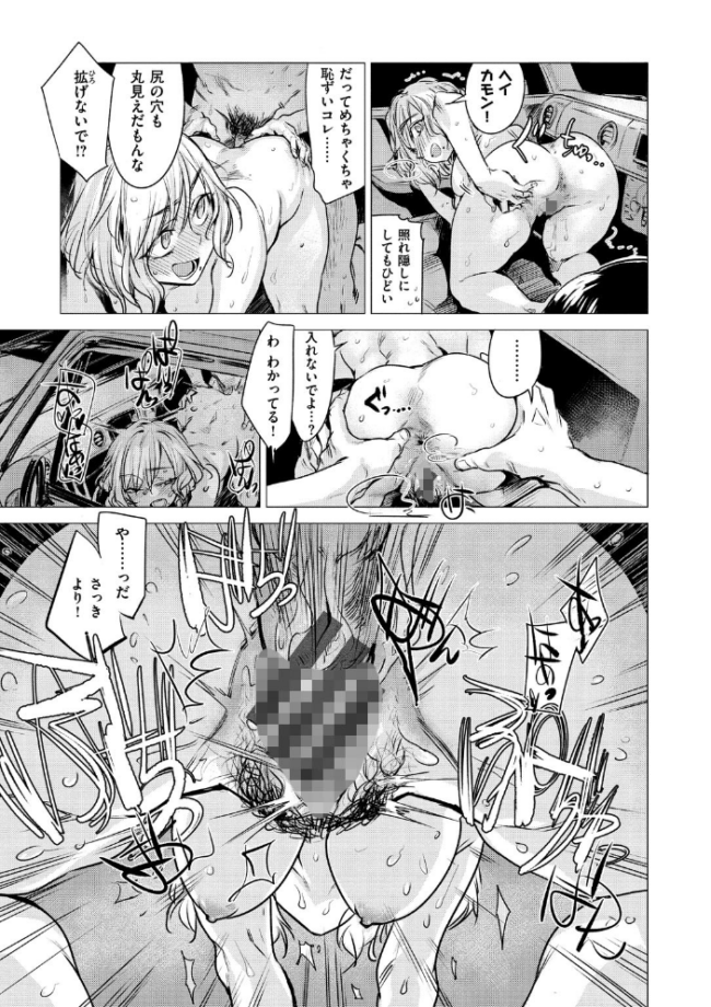幾日 【「咬合」1話無料サンプル付き】 幾花にいろ サンプル画像