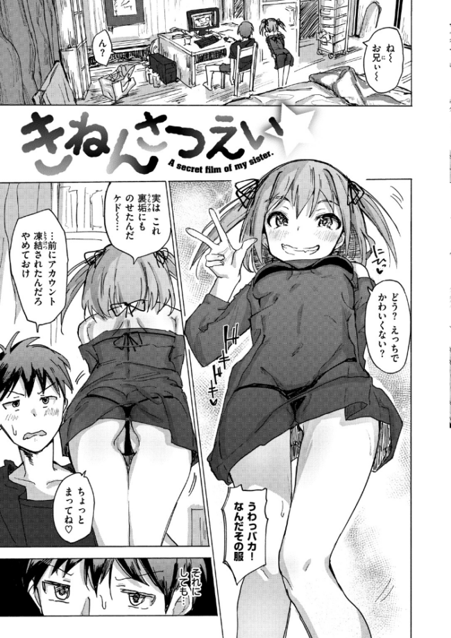 お兄ちゃんの抱きまくら ノジ サンプル画像