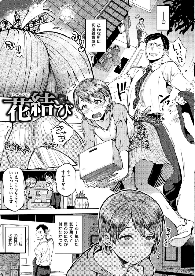 女の子はヴィーナス 南北 サンプル画像
