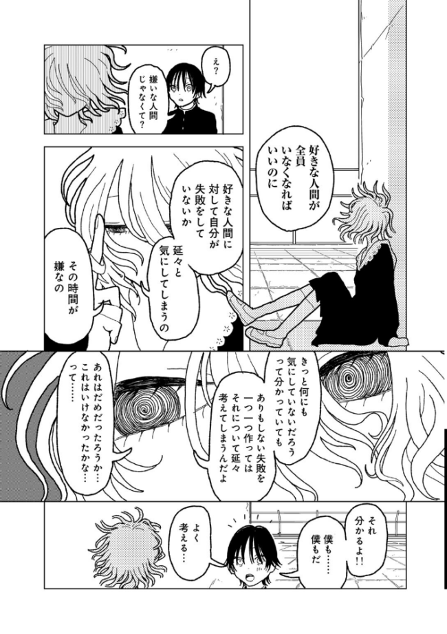 プラスチックより透明な爆弾 【単話】 エチピク サンプル画像