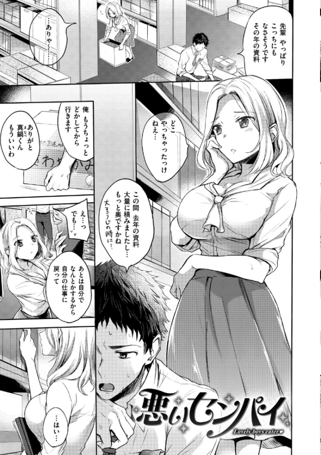 まいすうぃーと でびる 雛原えみ サンプル画像