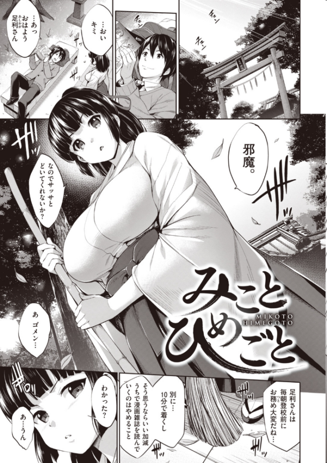 極乳生徒会 篠塚醸二 サンプル画像
