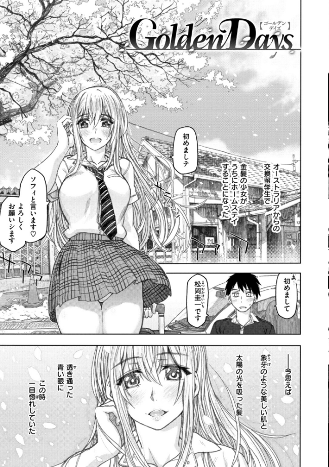 交尾の時間  駄菓子 サンプル画像