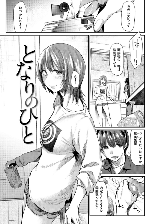 初恋より気持ちいい  えーすけ サンプル画像