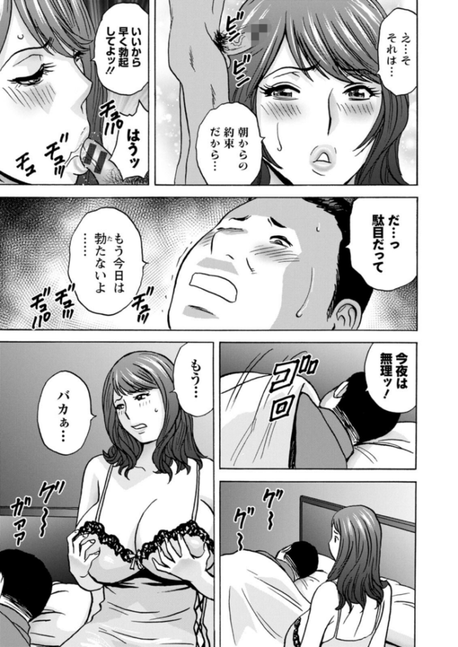 今日の遊び明日の本気 英丸 サンプル画像