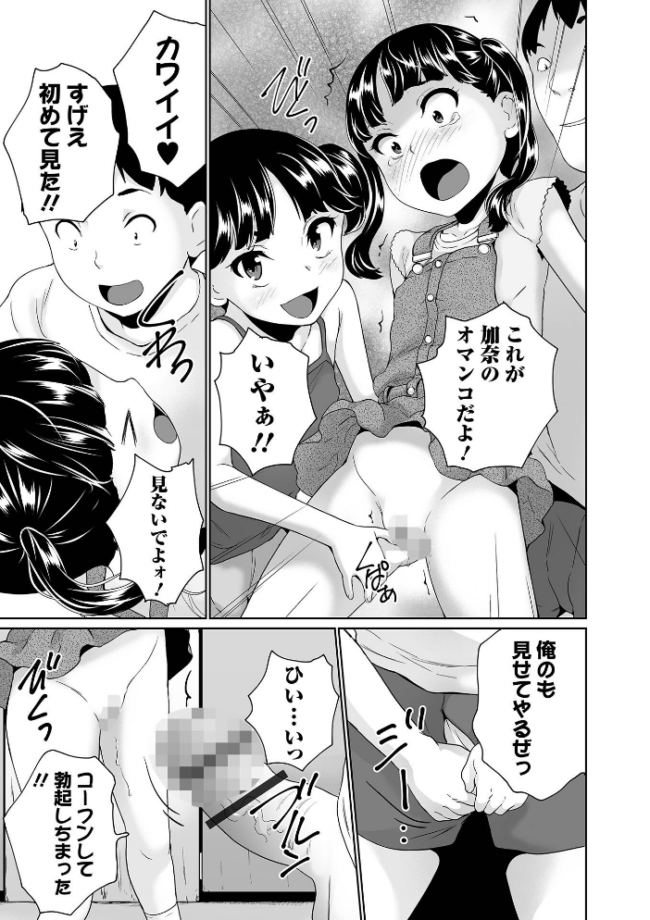 イタズラしたいオンナノコ SIDE:B 朝比奈まこと サンプル画像