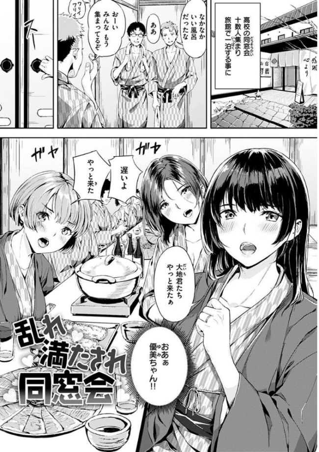 初イキ  山石18 サンプル画像