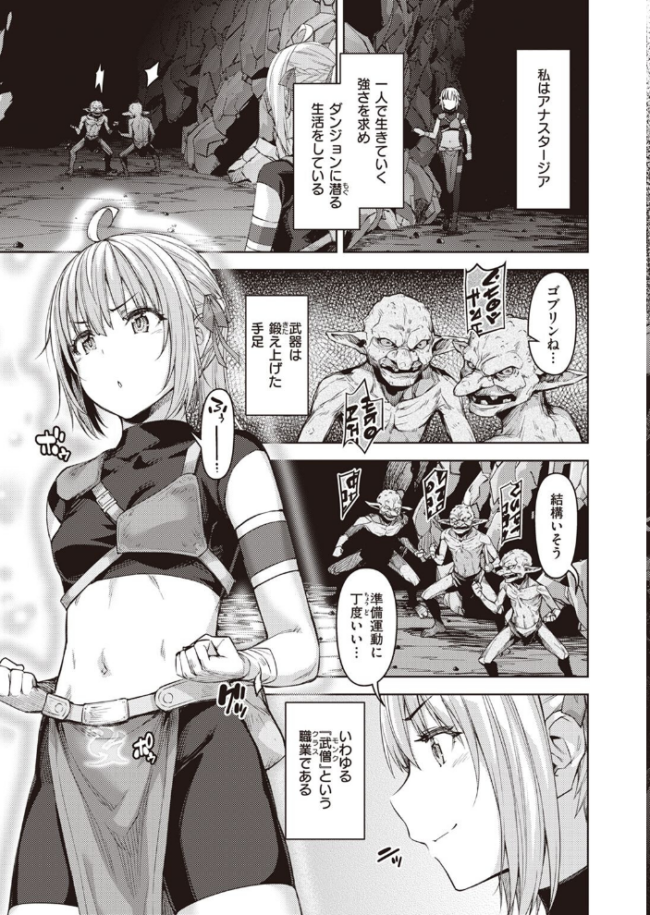 異世快楽天SELECTION 2022 SPRING Croriin サンプル画像