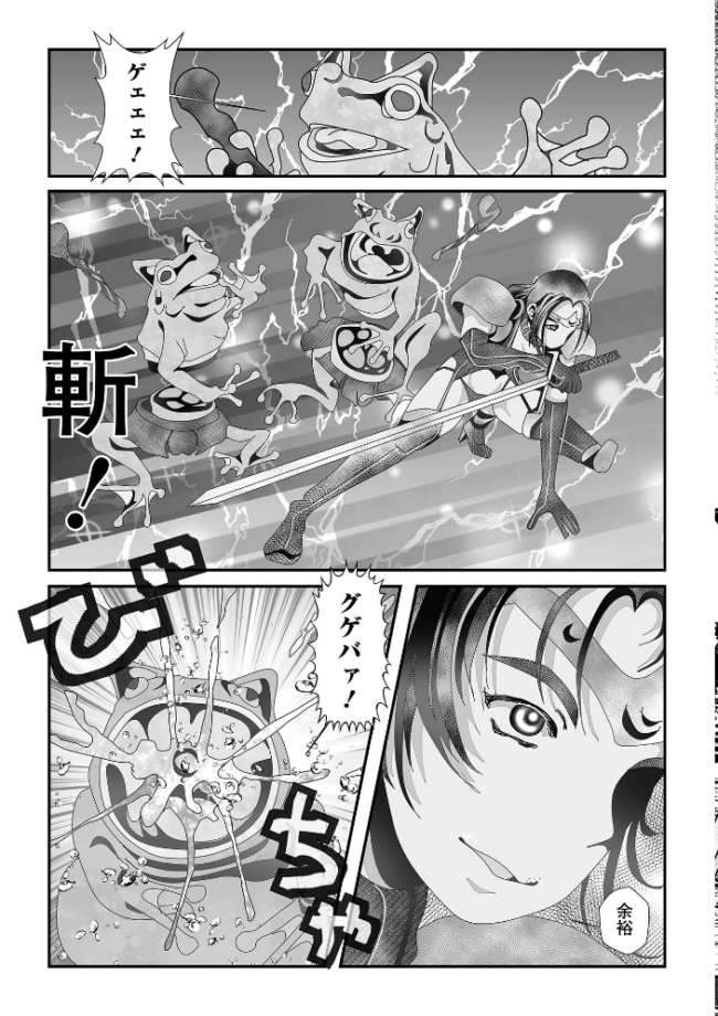 異種姦陥落 TAMAKIN 一水社編集部 サンプル画像
