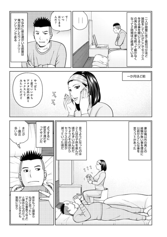 敏感乱れ妻 筆おろしに狂い咲き【デジタル特装版】 黒木秀彦 サンプル画像