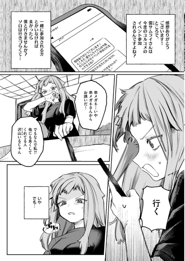 COMIC ゼロス #117 石恵 サンプル画像