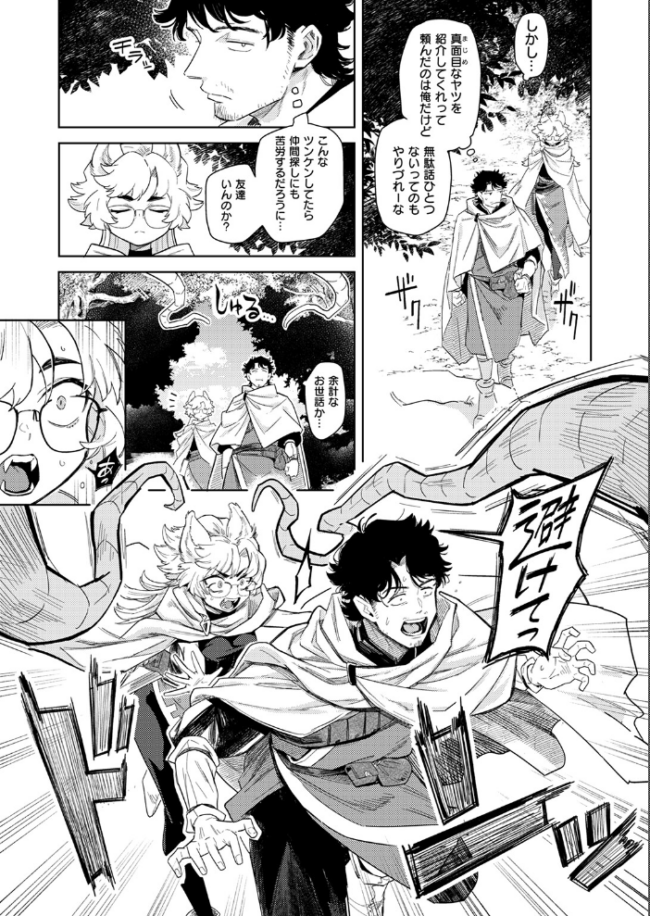 異世快楽天SELECTION 2024 WINTER Croriin サンプル画像