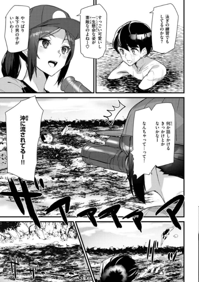 ヒップパラダイス アシオミマサト サンプル画像